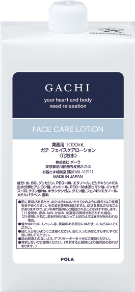 【ポーラ】GACHI (ガチ) フェイスケアローション(化粧水) 1L 詰替用<1個>