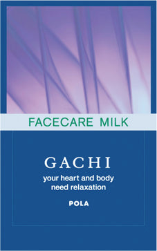 【ポーラ】ガチ フェイスケアミルク 2mL<400個>