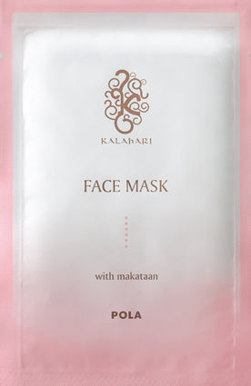 【ポーラ】カラハリ フェイスマスク 1枚<400枚>