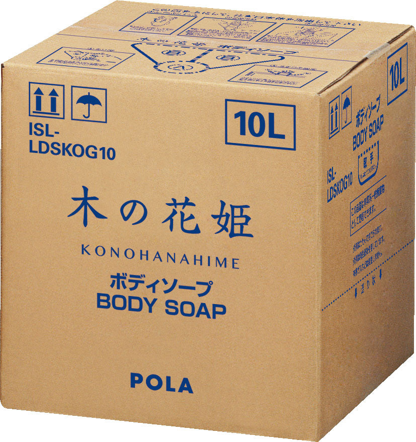 ポーラ 木の花姫 ボディソープ 10 L 詰替用