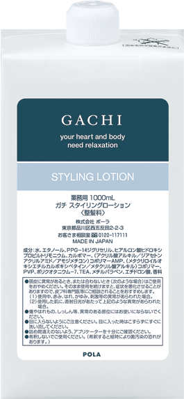 【ポーラ】GACHI (ガチ) スタイリングローション(整髪料) 1L 詰替用<6個入>