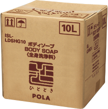 【ポーラ】ひととき ボディソープ 10L