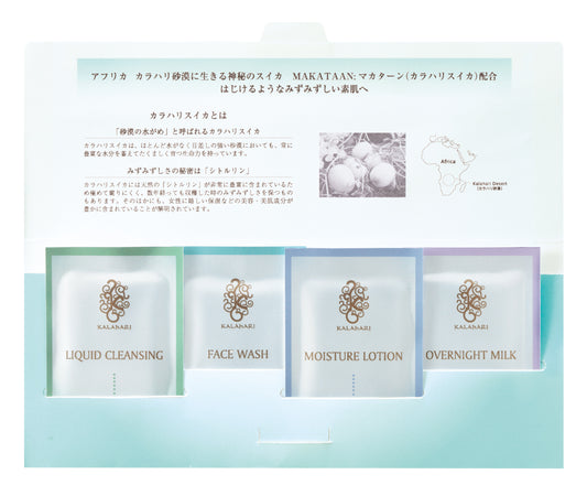 【ポーラ】カラハリ　フェイスケア4点キット<100セット>