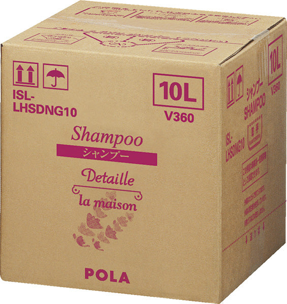 【ポーラ】デタイユ＜ラベンドゥ＞　シャンプー 10L