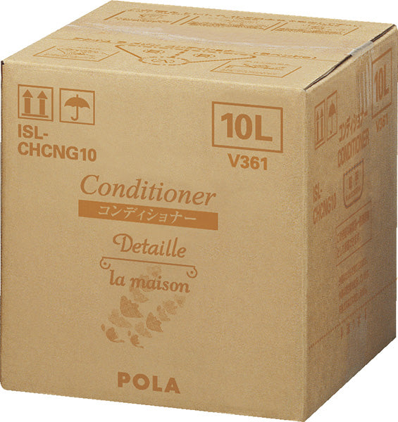 【ポーラ】デタイユ＜ラベンドゥ＞　コンディショナー 10L