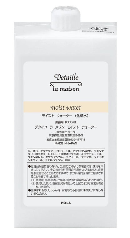 【ポーラ】デタイユ・ラ・メゾン　モイストウォーター　1L　詰替用<6本入>