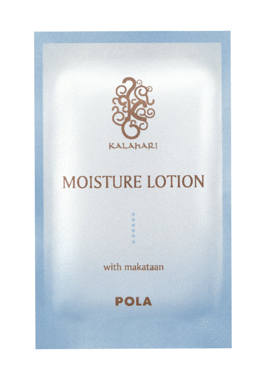 【ポーラ】カラハリ　モイスチャーローション　2mL<400個>