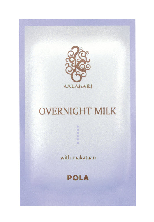 【ポーラ】カラハリ　オーバーナイトミルク　2mL<400個>